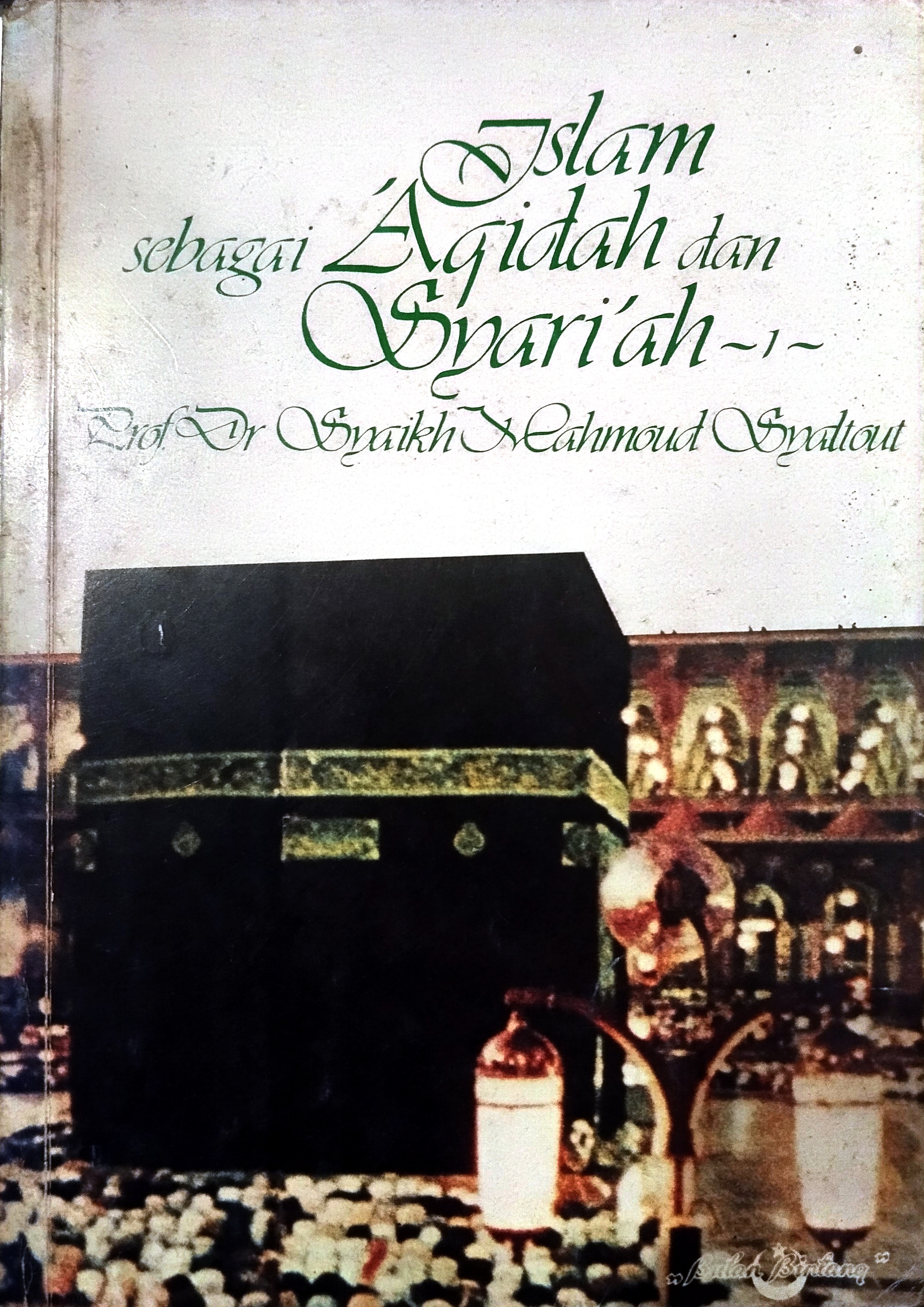 Islam sebagai aqidah dan syariah