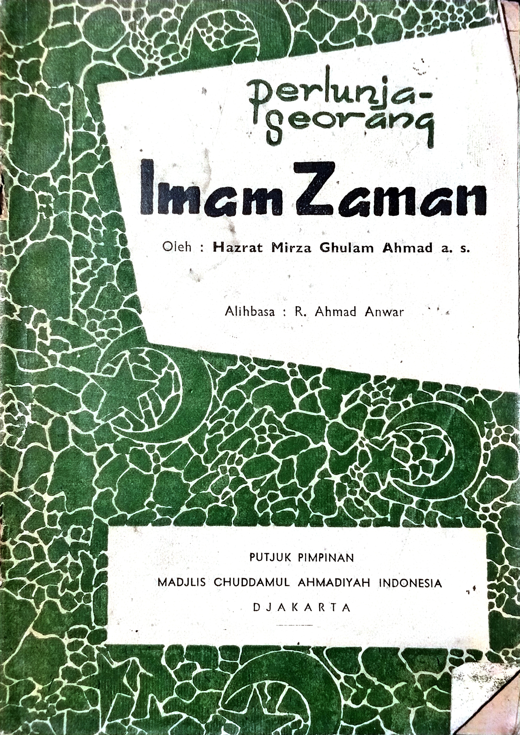 Perlunja Seorang Imam Zaman