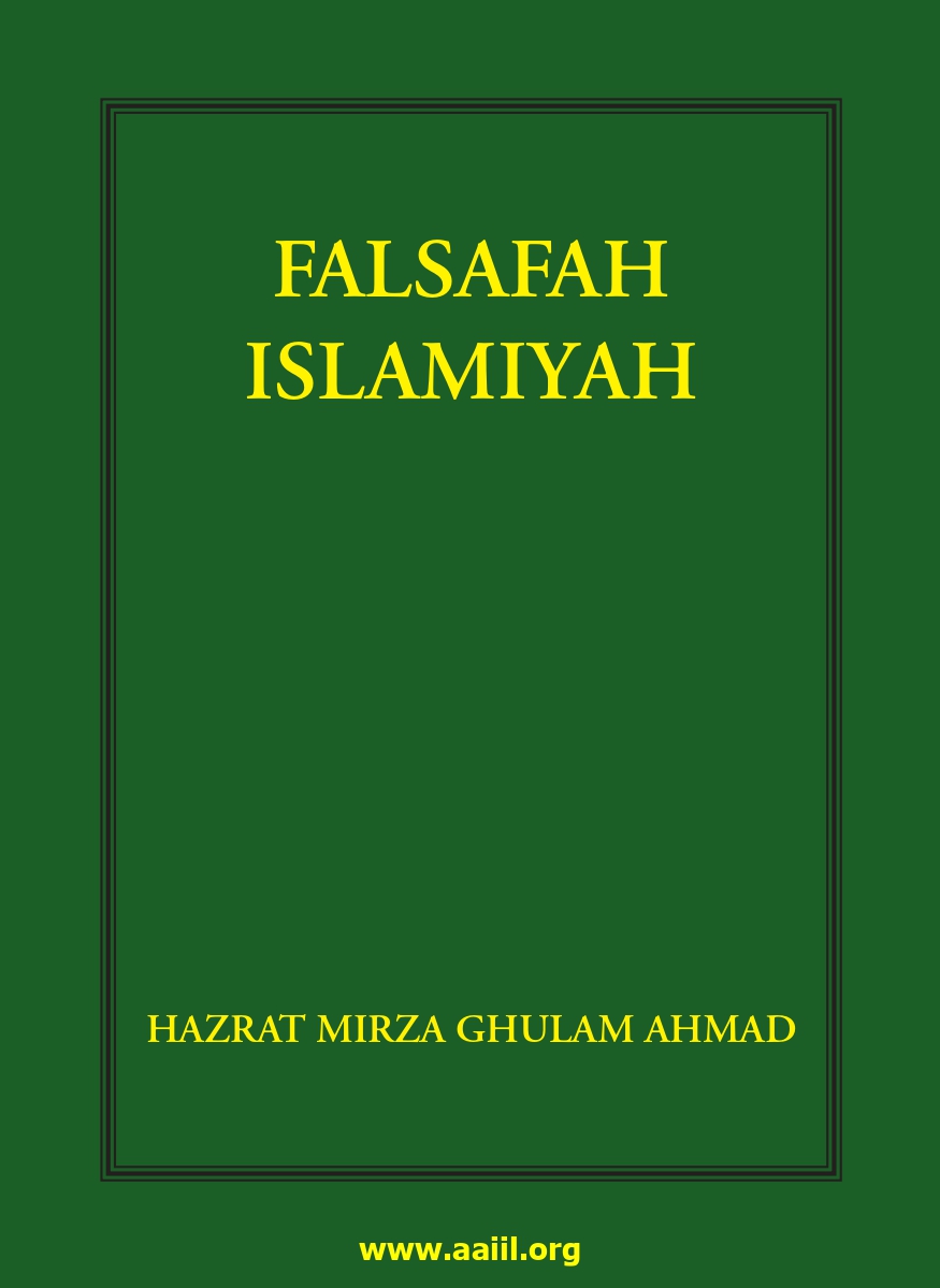 Falsafah Islamiyah