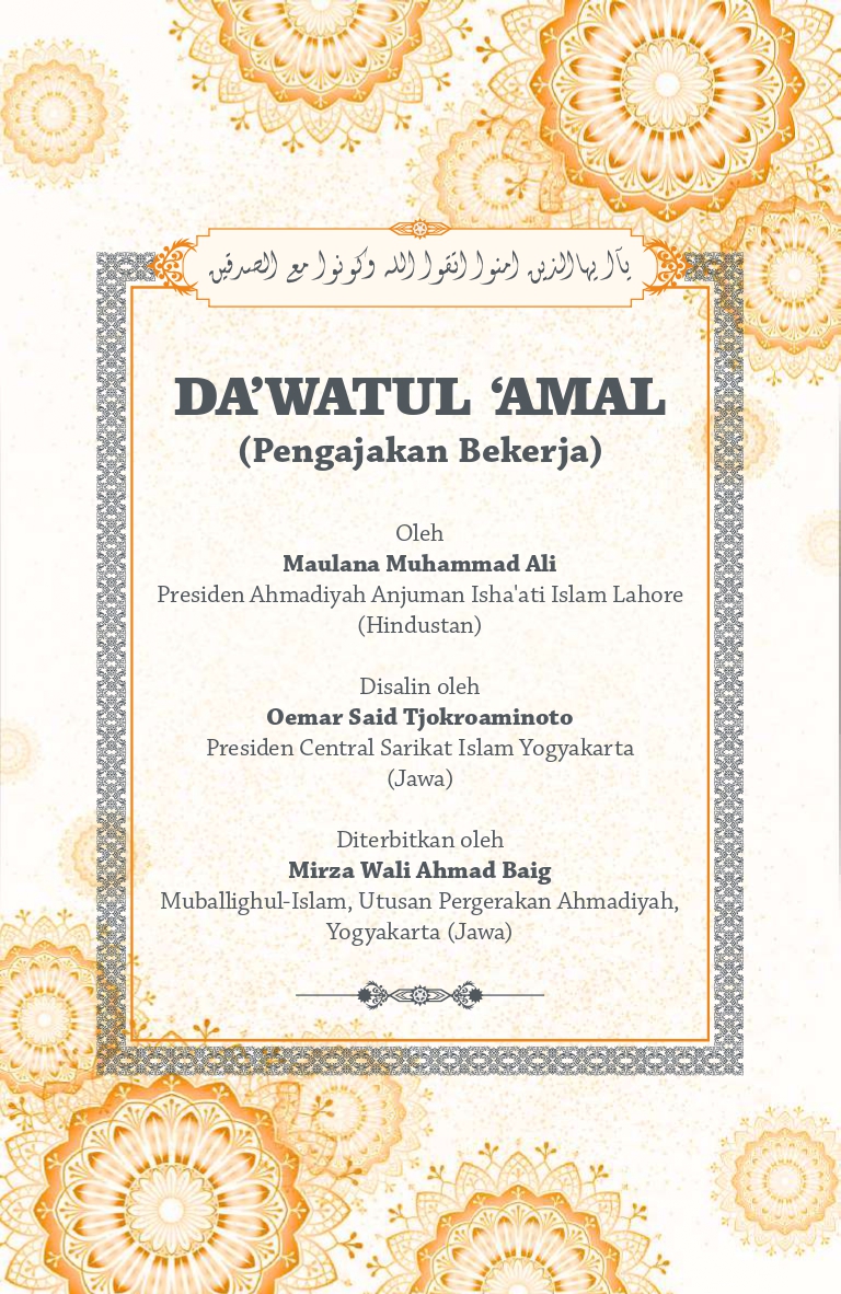 Dawatul 'Amal
