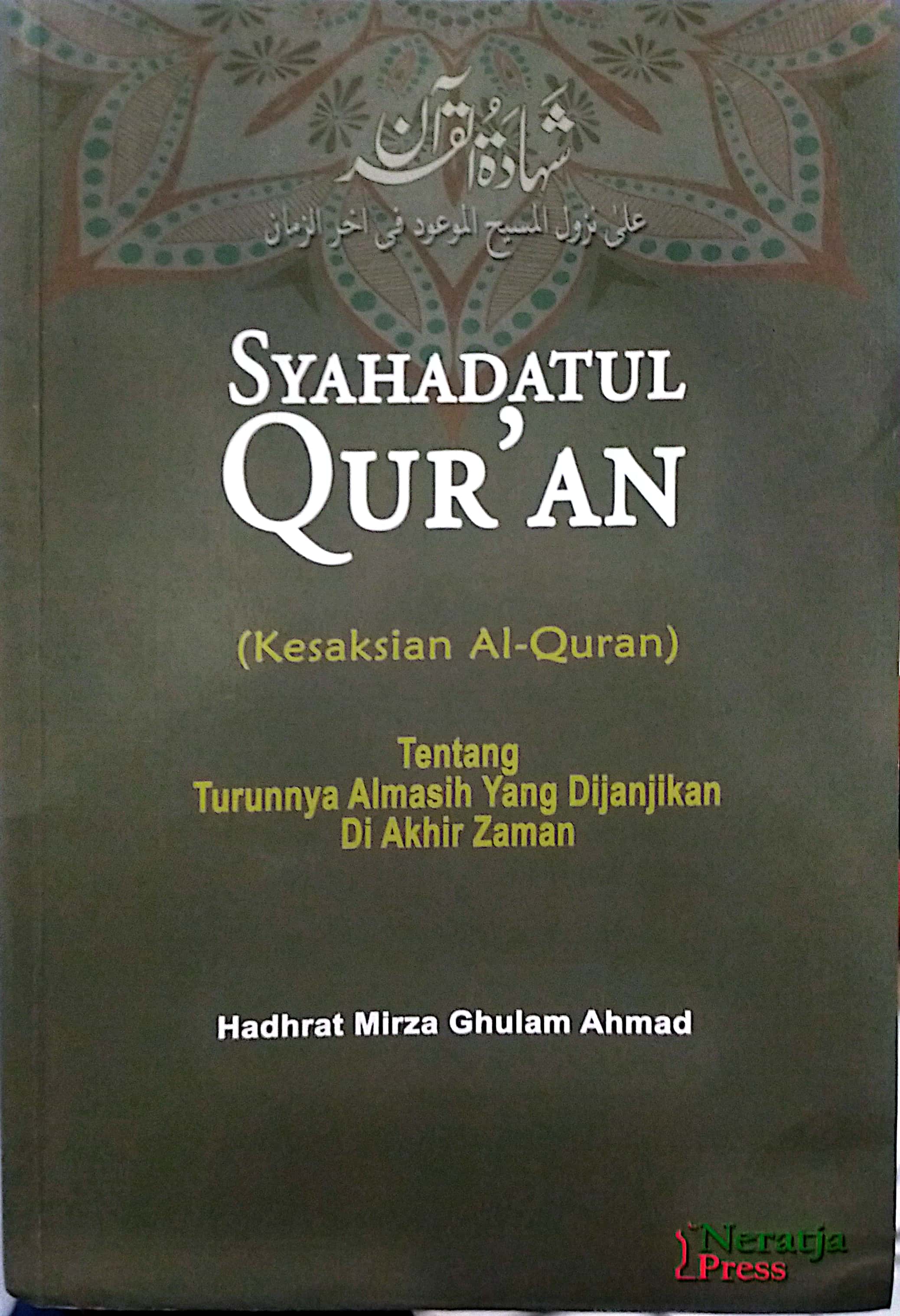 Syahadatul Qur'an (Kesaksian Al-Qur'an)