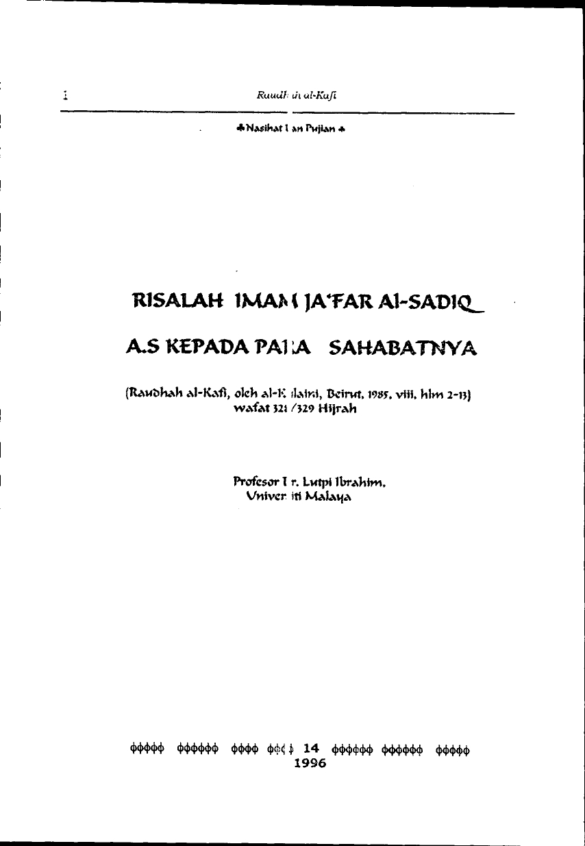 Risalah Imam Ja'far kepada Para Sahabatnya