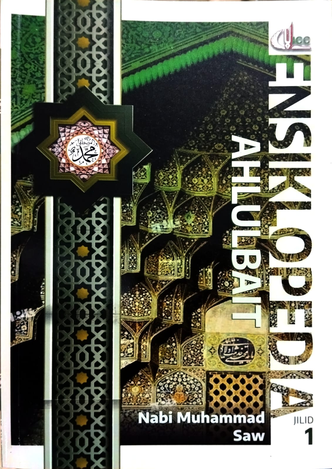ENSIKLOPEDIA AHLUL BAIT - JILID 1 - Nabi Muhammad Saw